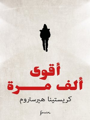 cover image of Tusen gånger starkare. Arabisk version